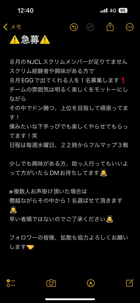 皆さんよろしくお願いします🙇

#EGG
#ニューステ
#NJCL