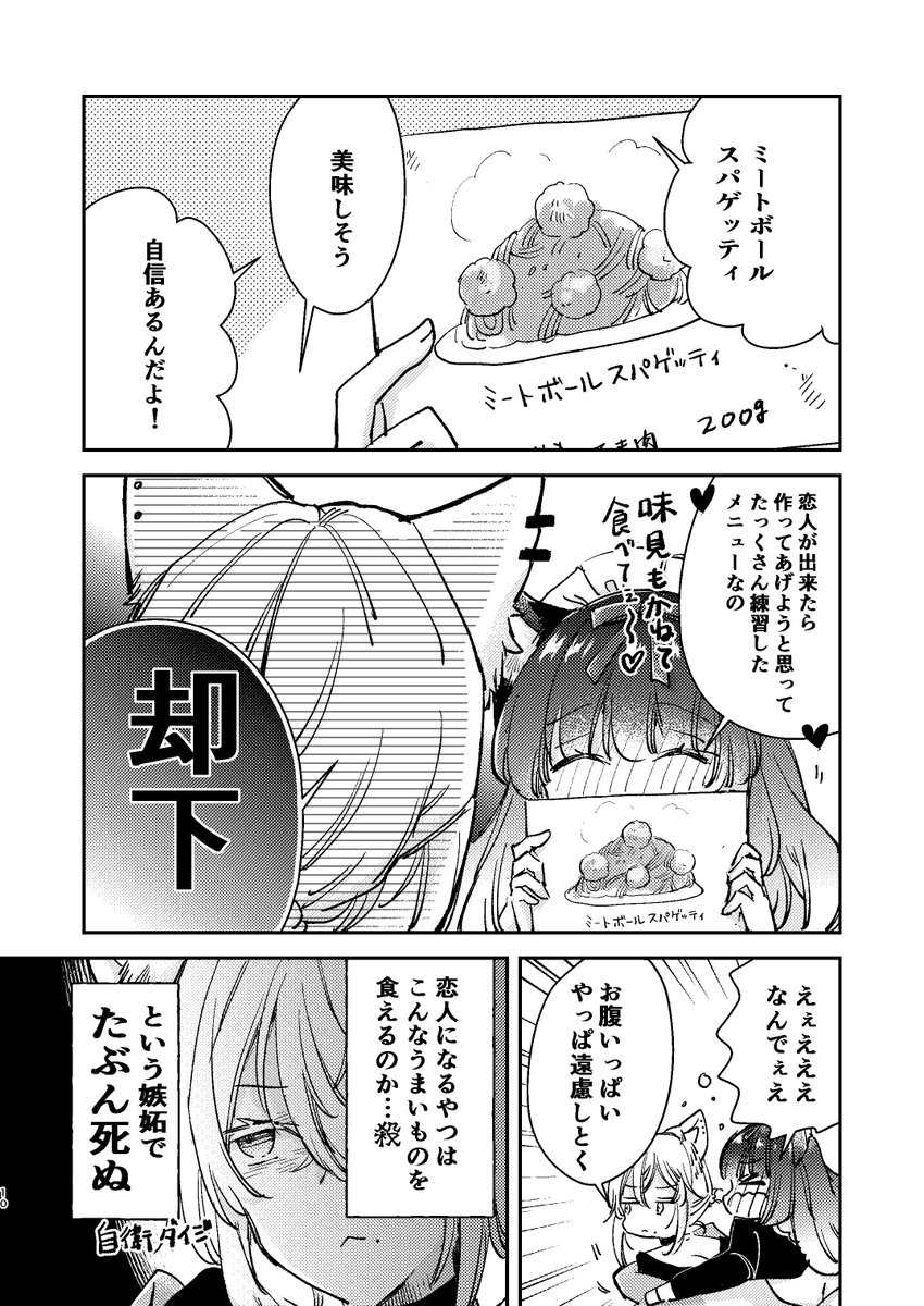 (2/3)お誕生日をお祝いしたい幼馴染の話 