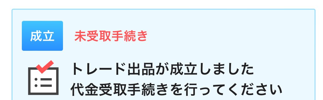 yuizha2's tweet photo. TWICEのチケット、トレード出したら10秒もかからずに成立した😂
早すぎてびっくり😂 https://t.co/NOQP7EP7Yz
