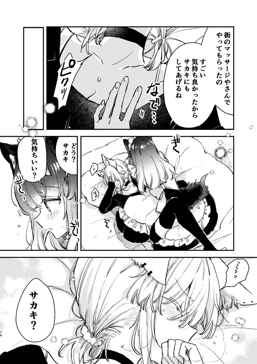 (3/3)
以前発行した同人誌のお話でした
この子達が出てくる漫画はこちら
https://t.co/90VuSp6KBW
無料で何話か読めます
是非～ 