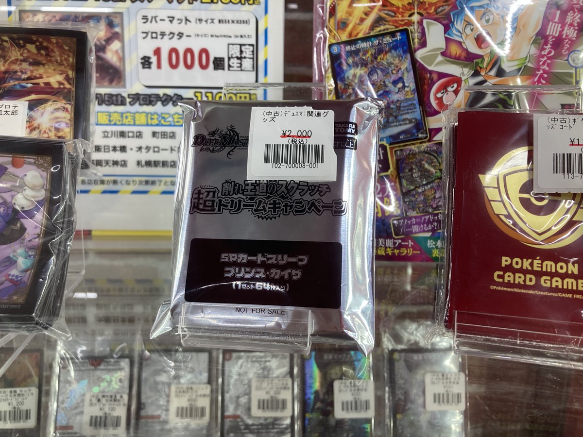 フルコンプ福岡天神店 #デュエマ 【入荷情報🌟】 削れ王道のスクラッチ