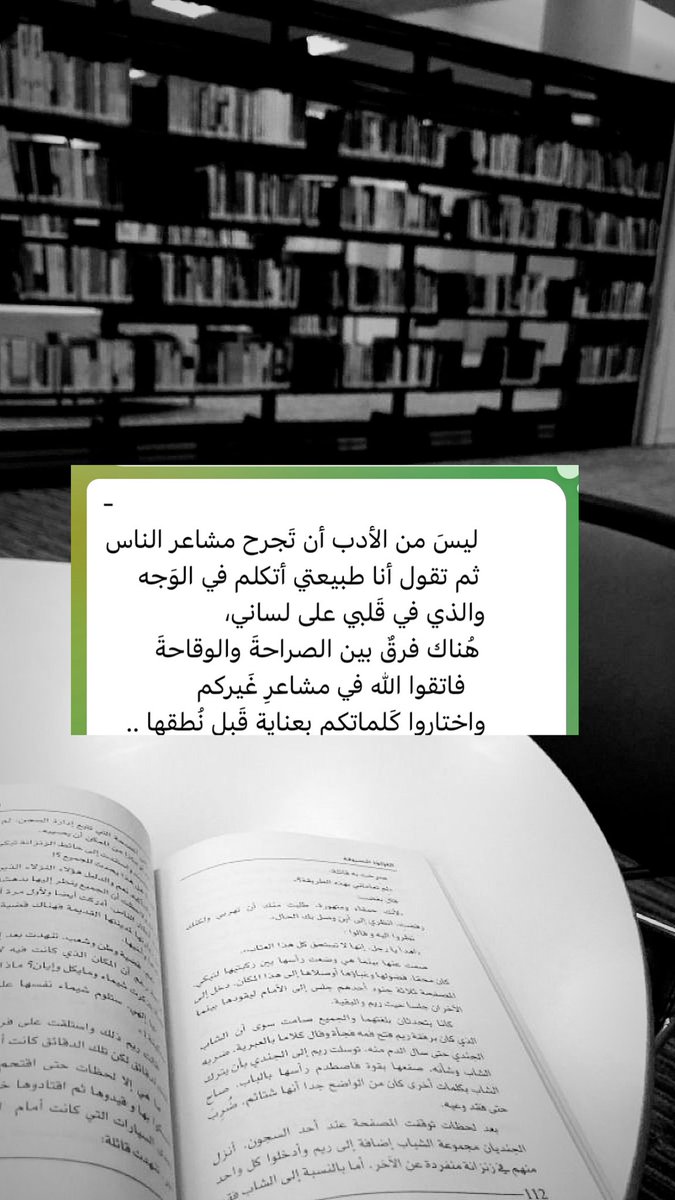 Nooor12117's tweet photo. ليس من الأدب …. https://t.co/yJdlgiLXoE