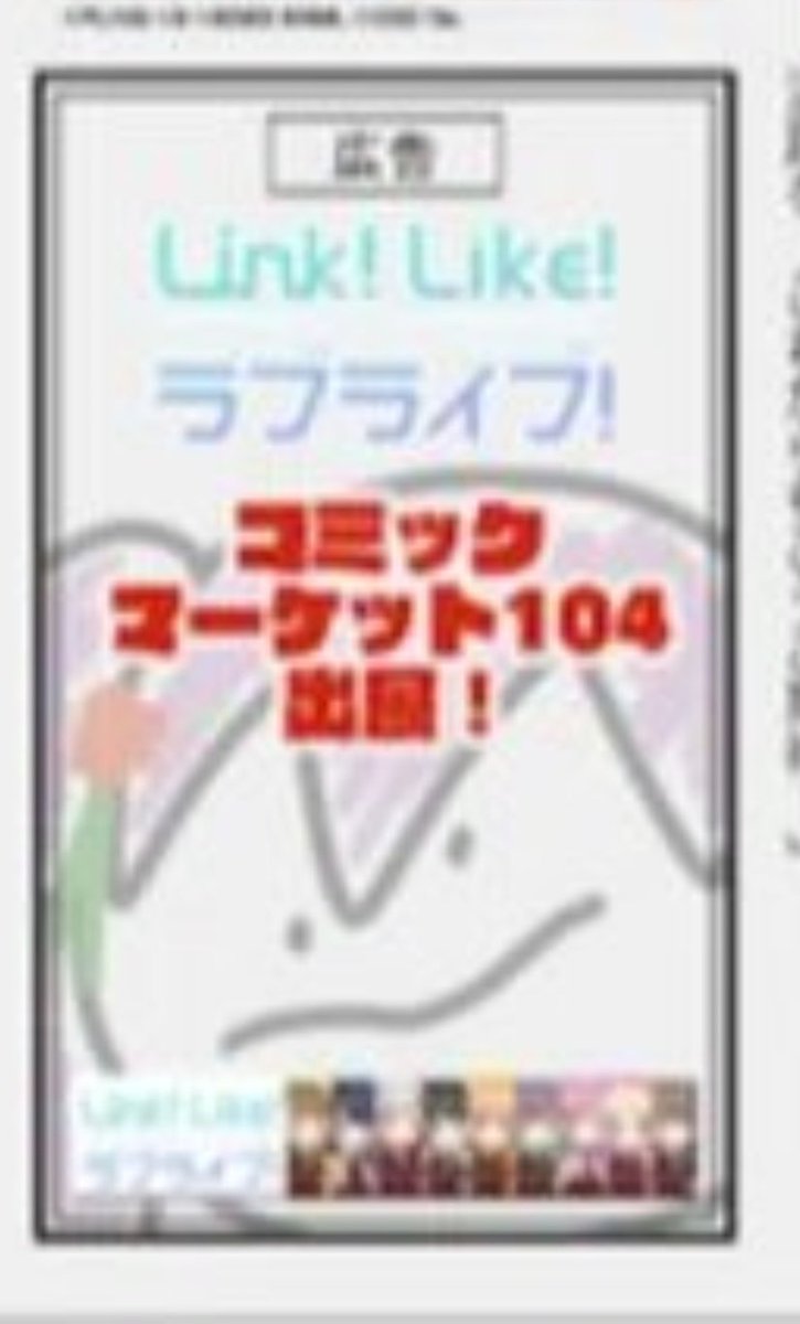 コミケのうちわのことを知った状態でみるとじわじわくる 