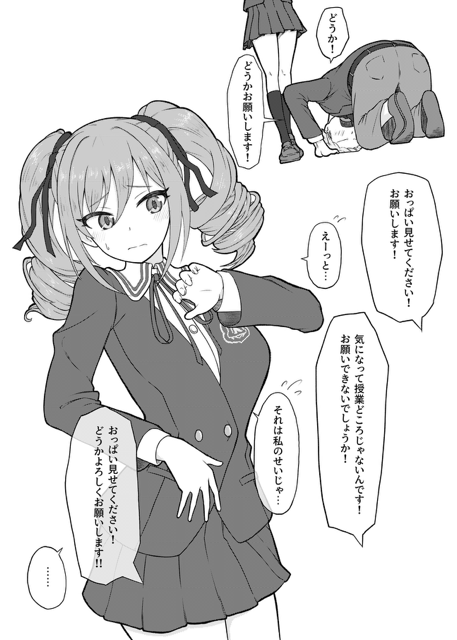 神崎さんにお願い

リクエストありがとうございました。
#Skeb 