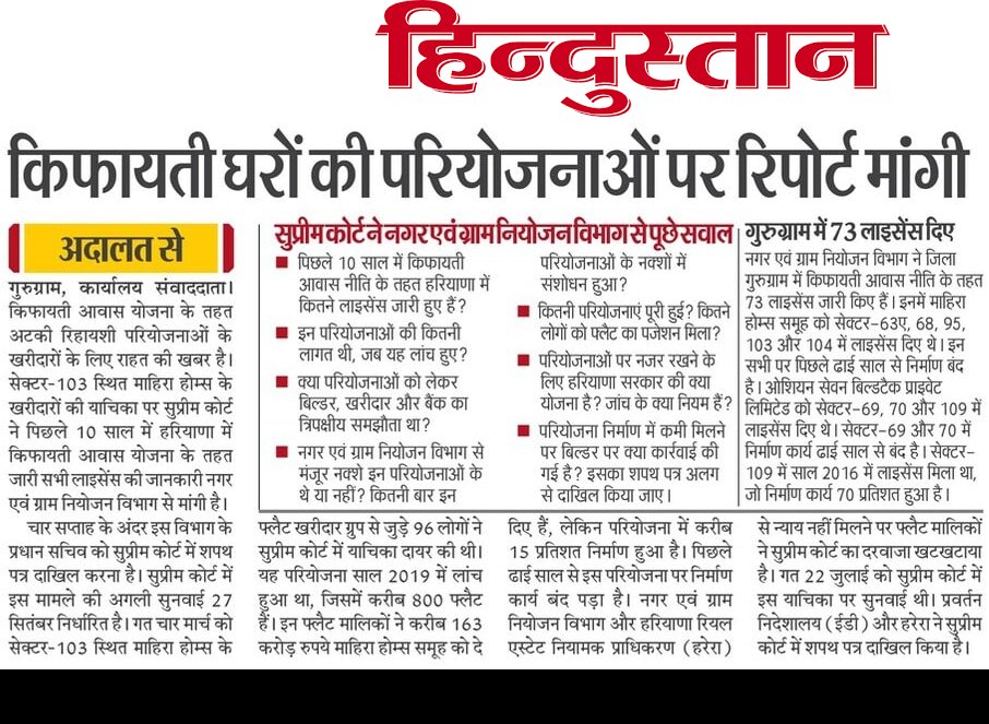 Mahira68Buyers's tweet photo. @DEEPAKKAHUJA @dtcphry @cmohry @NayabSainiBJP Thank you Supreme Court for asking valid questions, Government should fulfill their responsibility, discuss with the builder and get the construction started. Buyers just  need their home they don't want more problems with Mahira projects #MahiraHome #SupremeCourt #DTCP #RERA https://t.co/snrQy241JL