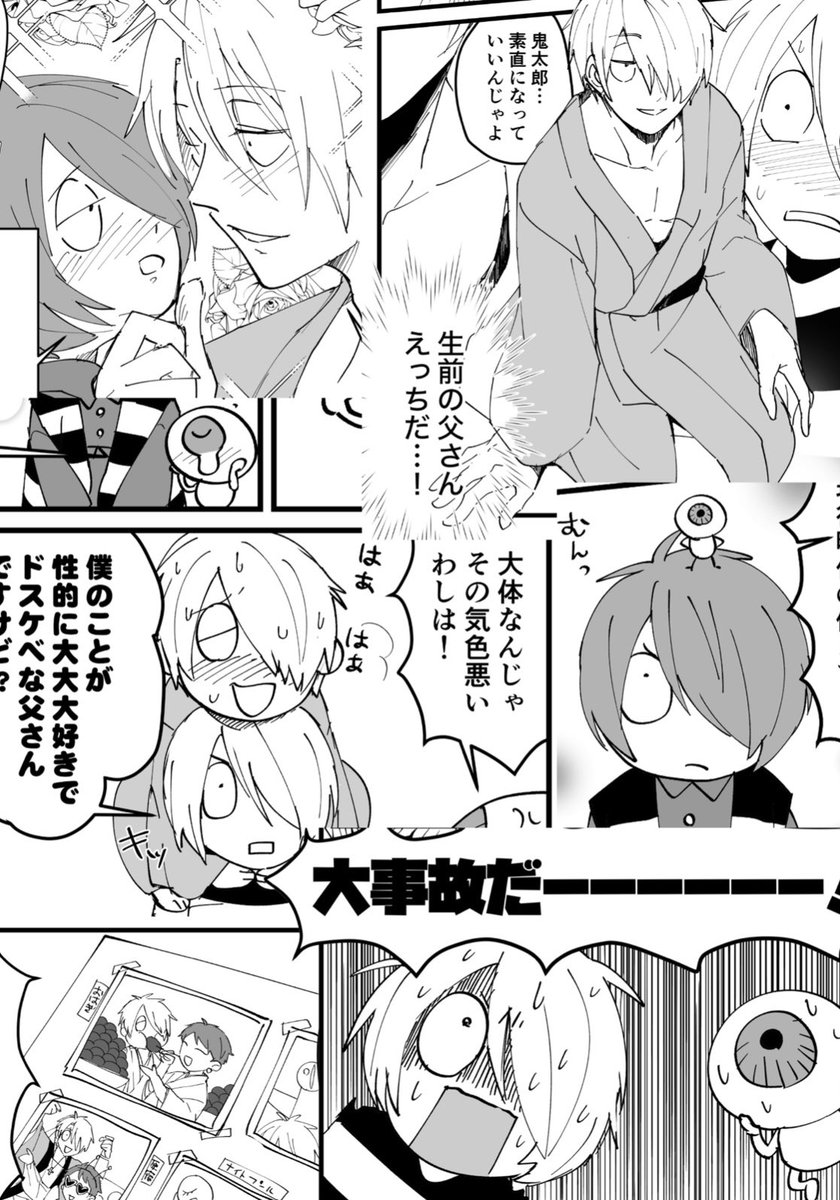 7/28鬼奇怪会ゲタ父鬼目本サンプル | 7/28鬼奇怪会あ28bやしま #pixiv  新刊サンプルアップしました!! ゲタ父メイン父子の全年齢向け下ネタギャグ本です!!よろしくお願いします!! 通販は申請済みなので開始したらまたお知らせします。