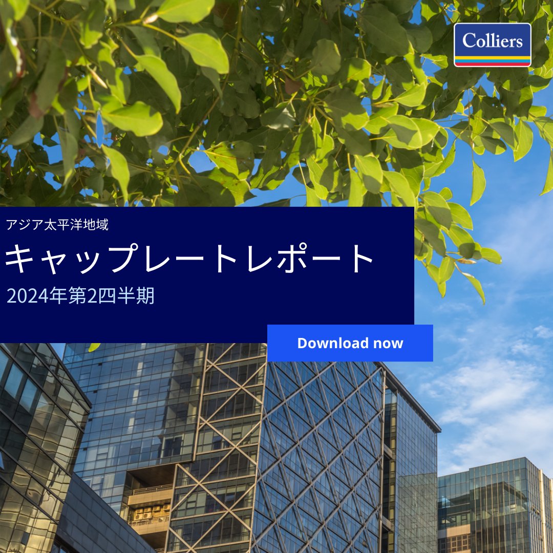 🎉 #コリアーズ は「アジア太平洋地域 #キャップレート #レポート ｜2024年第2四半期」（和訳）を発表しました！  2024年第2四半期は、#APAC 地域全体の販売取引量は比較的低水準で推移し、リース取引が大半を占めました。 🌍詳しくはこちらをご覧ください。👇  https://t ...