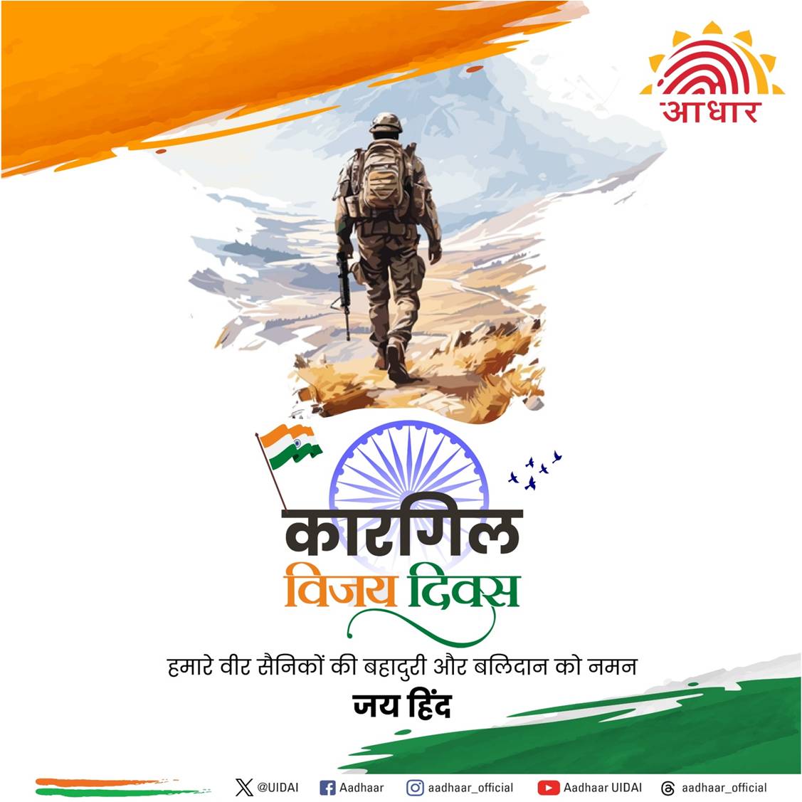 Aadhaar tweet media