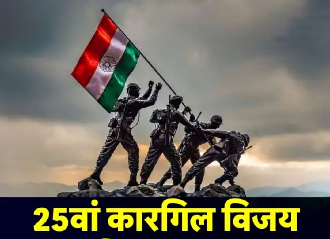 ismart_karan's tweet photo. 25th Vijay Kargil Divash 🙏🇮🇳 
Salute Our Real Heroes 🙏🙏🇮🇳🇮🇳 Jai Hind 🇮🇳 
#KargilVijay #Kargil #KargilVijayDiwasRajatJayanti #KargilWar #Kargilvijaydivas #KargilWarMemorial #kargildiwas #KargilHeroes #indianarmy https://t.co/FArri3WCGP