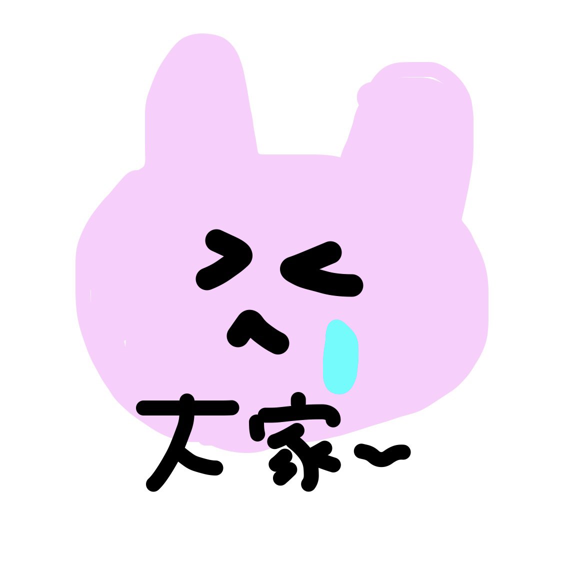 PetaUduki's tweet photo. 今天的直播因為腸胃炎取消...😭
我的免疫力變低了嗎...要吃很多變強壯! https://t.co/aB2aZDdYLj