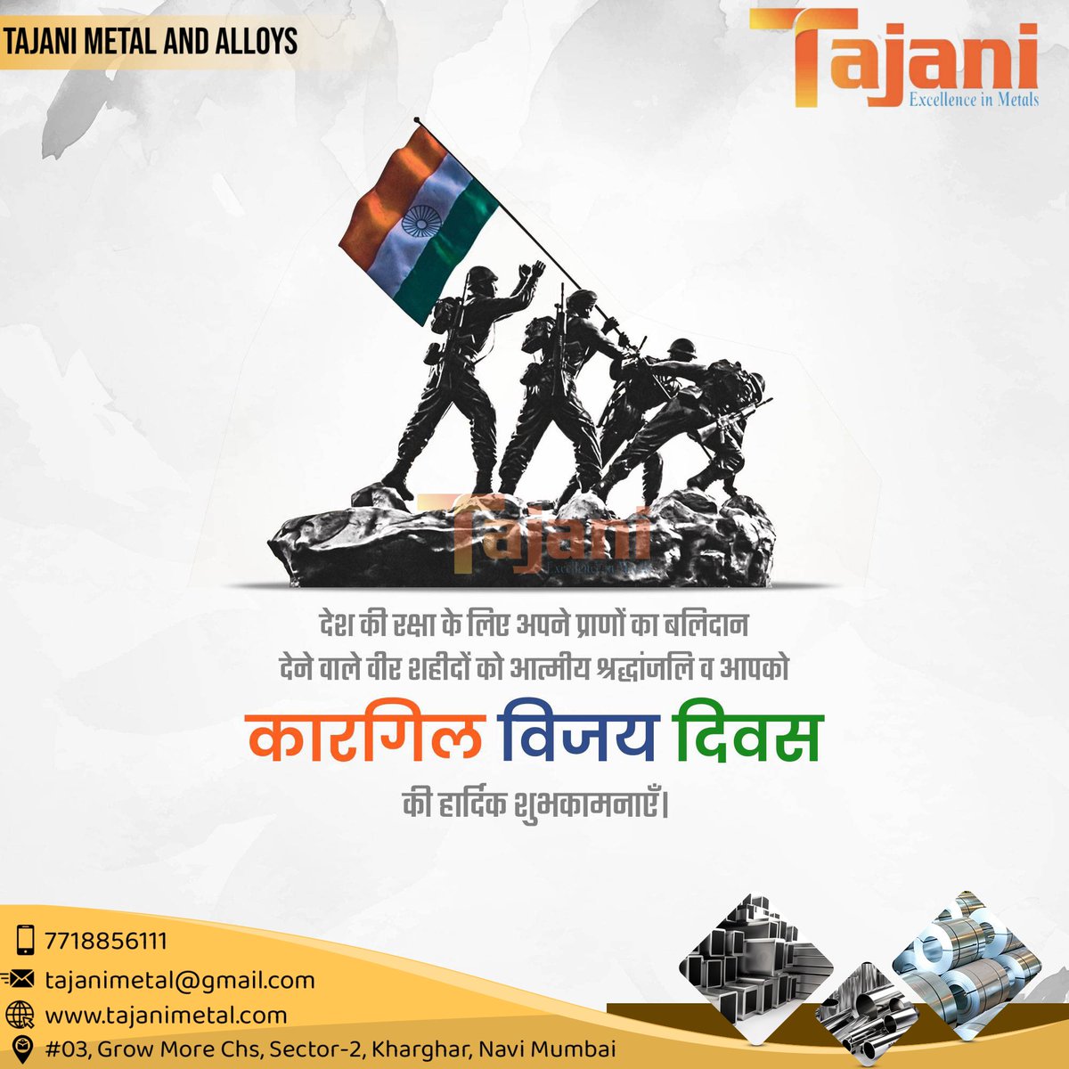 TajaniMetal's tweet photo. कारगिल युद्ध में देश की रक्षा के लिए अपने प्राणों का बलिदान देने वाले वीर शहीदों को आत्मीय श्रद्धांजलि और वीर जवानों को कोटि कोटि नमन।
अदम्य शौर्य, पराक्रम एवं अप्रतिम साहस के प्रतीक 'कारगिल विजय दिवस' की हार्दिक शुभकामनाएँ!
#kargilvijaydiwas #JaiHind #IndianArmy #KargilVijay https://t.co/NhDQV3uRZh
