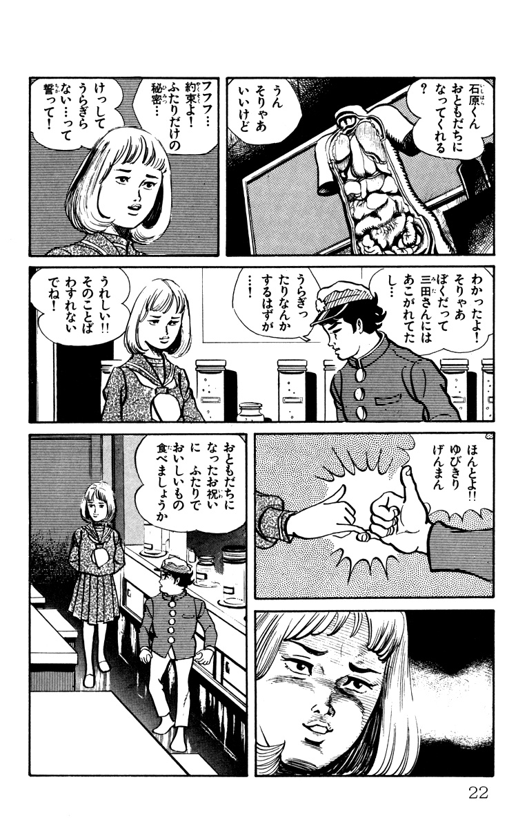 ゴマブックス on X