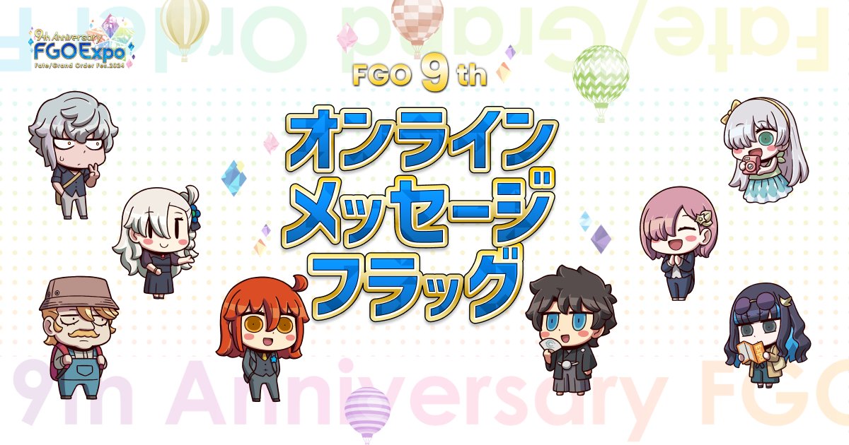 公式】Fate/Grand Order on X: 