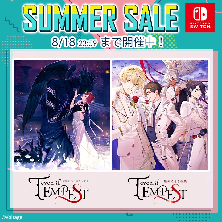 公式】even if TEMPEST 宵闇にかく語りき魔女 on X: 公式】even if TEMPEST 宵闇にかく語りき魔女 on X: