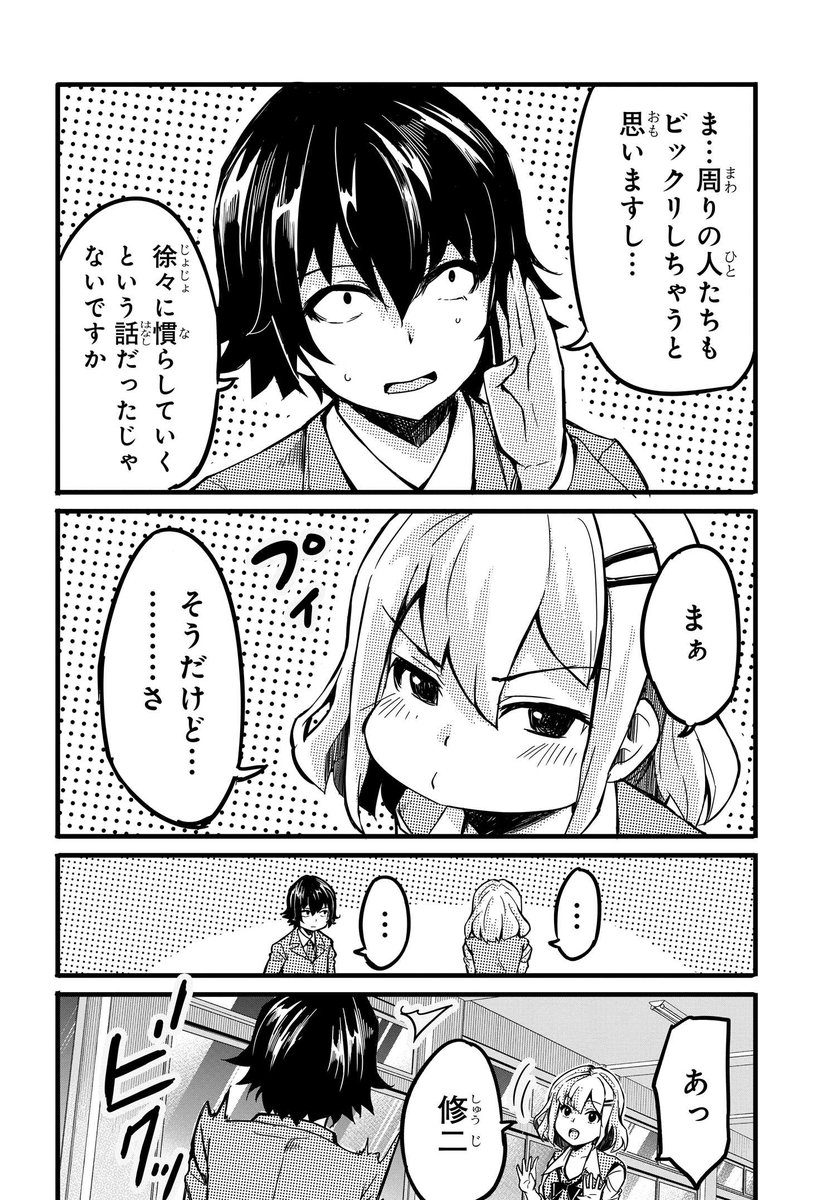 「ある日突然、ギャルの許嫁ができた」
最新話本日配信💻📶
スクールカースト意識しちゃう系男子。
作品ページ
https://t.co/ETX082FSpm