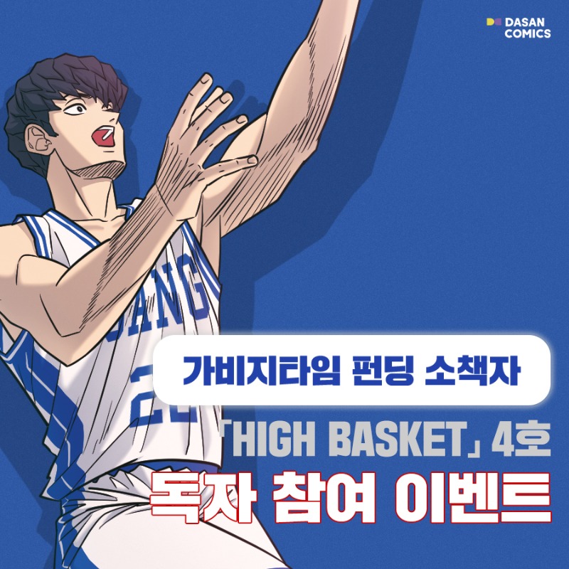 다산코믹스 tweet media