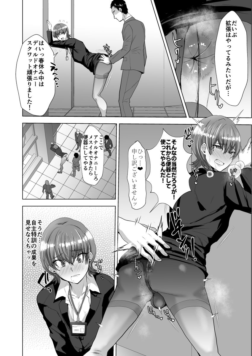 新入社員ちゃん 