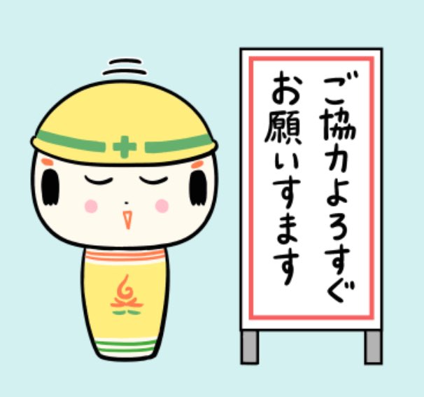 今夜の生配信寄合はお休みでがす〜 早めの夏休みいただくっちゃ〜 大雨の情報に気ぃつけで 安全にすごしてけさいん⛑️