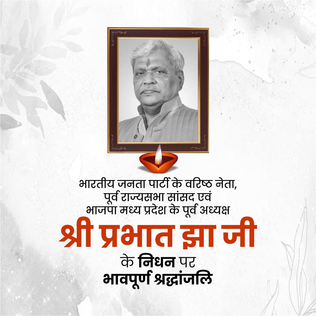 BJP Madhya Pradesh tweet media