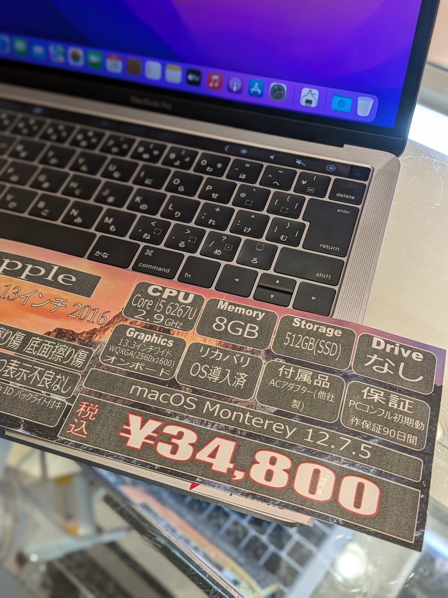 PCcomfullNMARUI's tweet photo. #PCコンフル なんばマルイ店です。
🍎お得情報🍎
#Apple MacBook Pro
13インチ2016
✅i5 6267U
✅8GBメモリ
✅✨512GBSSD✨
🉐34,800円🉐
MacOS Monterey
#TouchBar 付モデル👍
#ThunderBolt は4Ports⚡
ご来店お待ちしております😀
#中古パソコン #Apple
#なんば #日本橋 #アップル #TCE https://t.co/C9NlzMTpiR