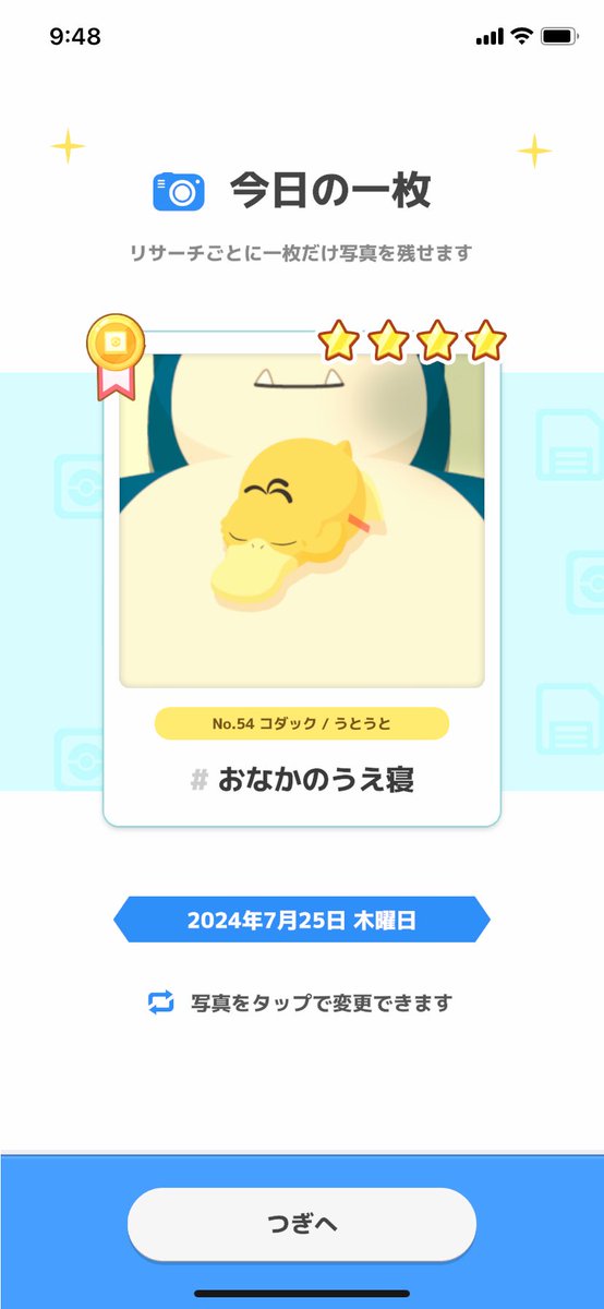 Kei23356's tweet photo. コダックかわいい🪿
 #おなかのうえ寝 https://t.co/HoNLGOqmqz