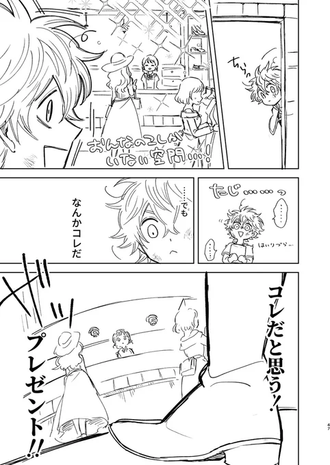 推しが頑張って女の子だらけのお店に入るのが大好きという性癖と照れ顔100億通り考えたいが詰め込まれたページ達 ※夢漫画の中の一部だよ 