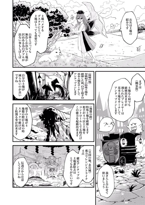 続き 