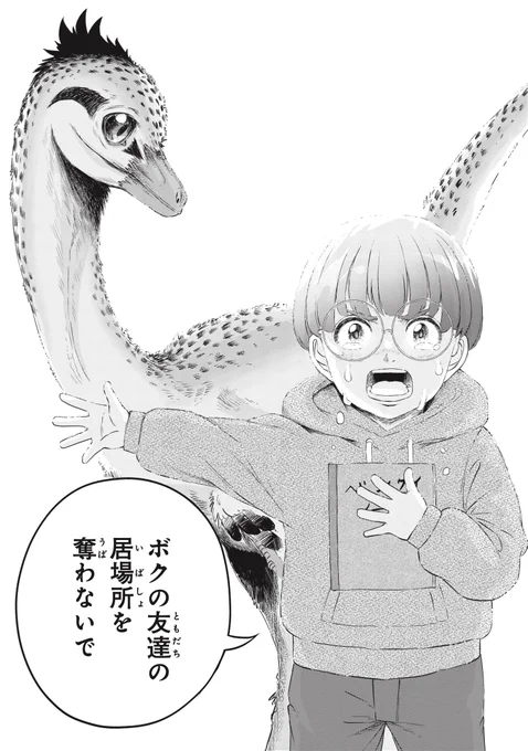 『#ディノサン』6巻の続きが無料で読めちゃう!!

研究所はなくなってしまうのか!?
そして、ベンケイと友樹の友情の行く末は--!?
https://t.co/LuPsXF1zM5 