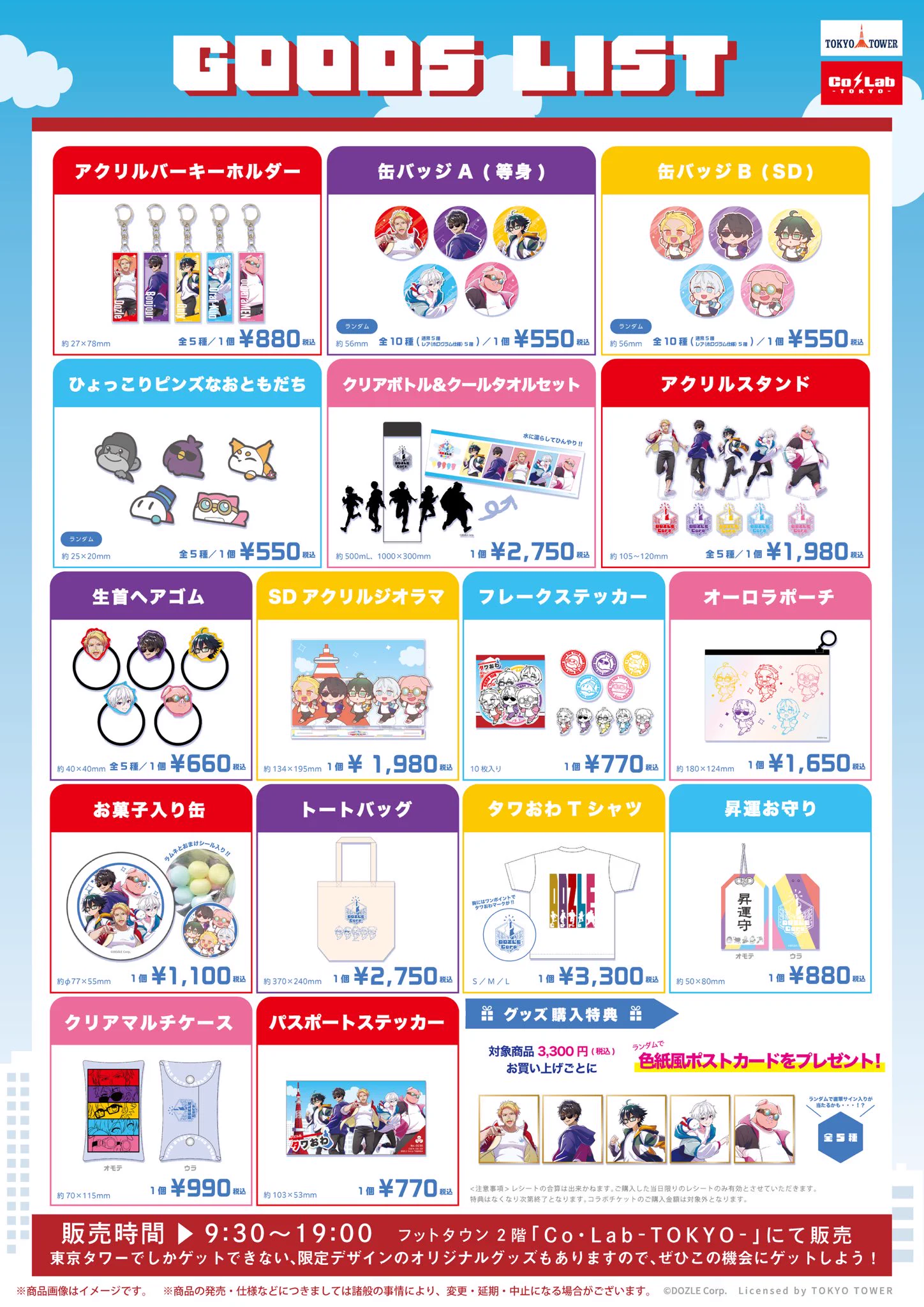 Co・Lab-TOKYO-🗼 on X: 