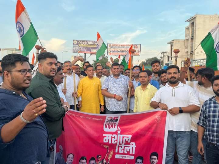 कारगिल विजय दिवस