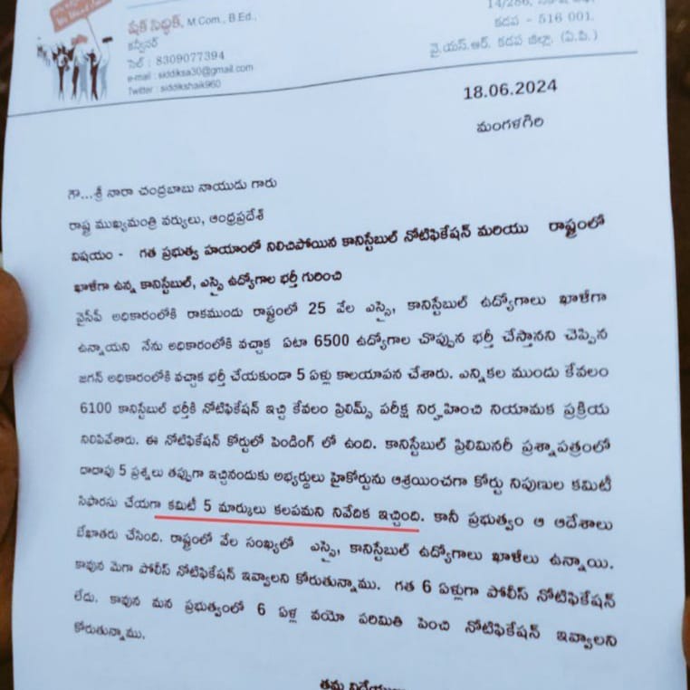 Policemadan's tweet photo. @Anitha_TDP @naralokesh @PawanKalyan @AndhraPradeshCM @ncbn https://t.co/Dng6QHW30D