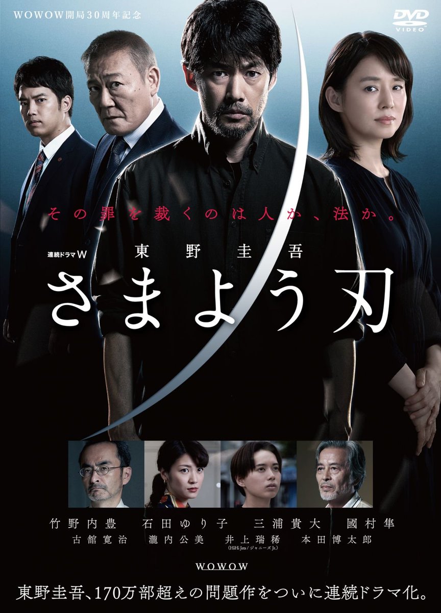 sourgrapes0923's tweet photo. #ドラマ
#Amazon_prime_video
『さまよう刃』2021年
長峰重樹は妻を亡くし、高校生になる娘の絵摩と父娘仲良く生きてきた。
ある夜、絵摩がバイトから帰る途中、3人の若者に連れ去られる。
絵摩を懸命に探す長峰
やがて絵摩は凄惨な遺体で発見された。
出演:竹野内豊 石田ゆり子
原作:東野圭吾 https://t.co/i6nRRXpwfF