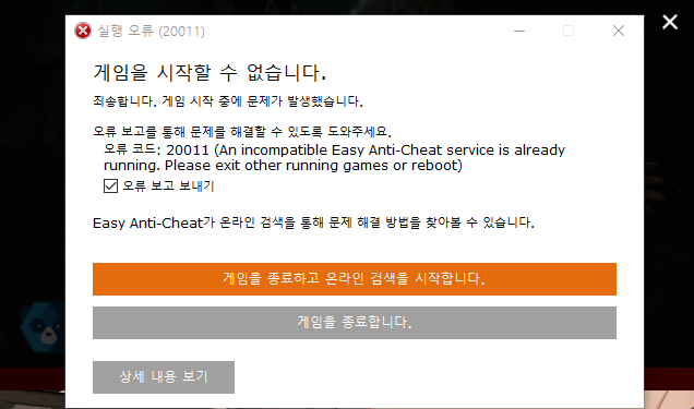 NTnyang's tweet photo. 아니 vrchat 왜이래

컴퓨터 키자마자 켜도 이꼬라지넹 다시 깔아봐야하나

제대로 꺼지지도 않아서 다시 키려면 스팀 껐다 켜야되고

다시키려고하면 오류뜨고 돌아버리겠음 미쳐버림

이지 안티 치트 돌아가는 게임 전부다 이꼬라지 나던데 어쩌라는거야 대체 왜그래 개같은 .. https://t.co/pxvw4RWcpN