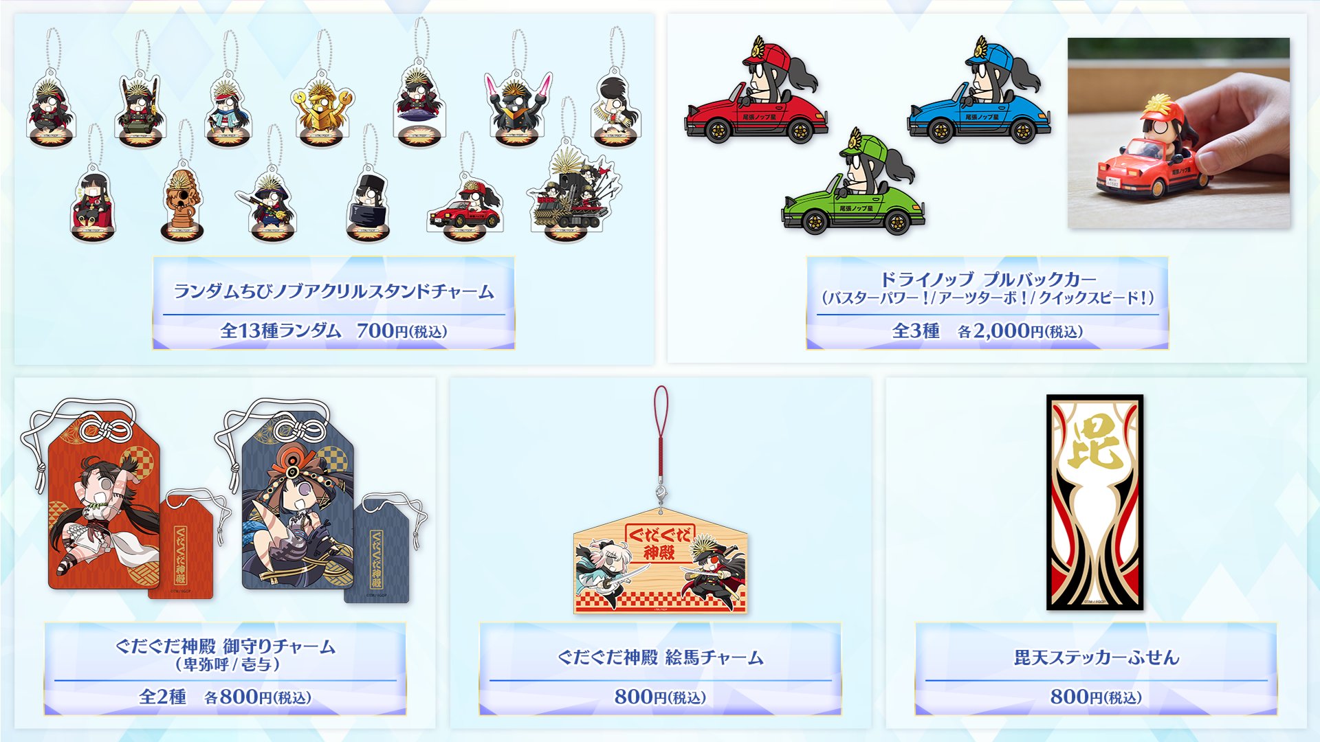 匿名配送 セット 新品未開封 ドライノッブ プルバックカー FGOフェス 9周年 公式】Fate/Grand Order on X: 