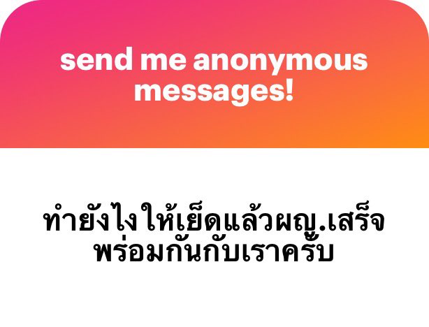 คือผญมักจะเสร็จยากกว่าใช่มั้ยล่ะ ลองนึกถึงแข่งรถ ทำไงเราถึงจะเข้าเส้นชัยพร้อมกัน ?!?!? Foreplay ไง คือให้ผญไปถึงจุดที่เงี่ยนมากกว่าเราก่อน คล้าย ๆ ออกตัวก่อนน่ะ แล้วพอไปถึงสอดใส่มันก็จะเป็นจุดใกล้เคียงกันแล้ว ไรงี้ รายละเอียดยิบย่อยมันเยอะก็จริง แต่ foreplay ช่วยได้จริง