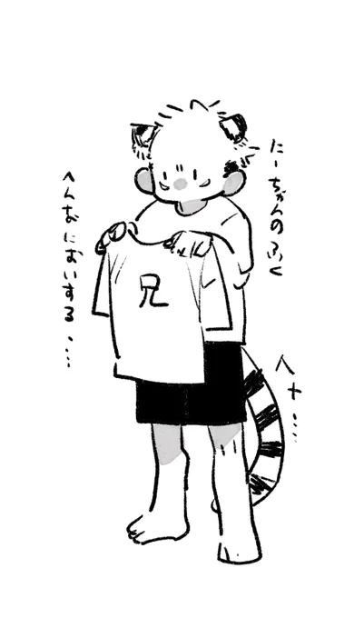 夏だから…
