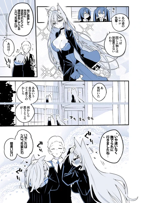青春漫画アーカイブ 『砂狼シロコは褒められたい編』
