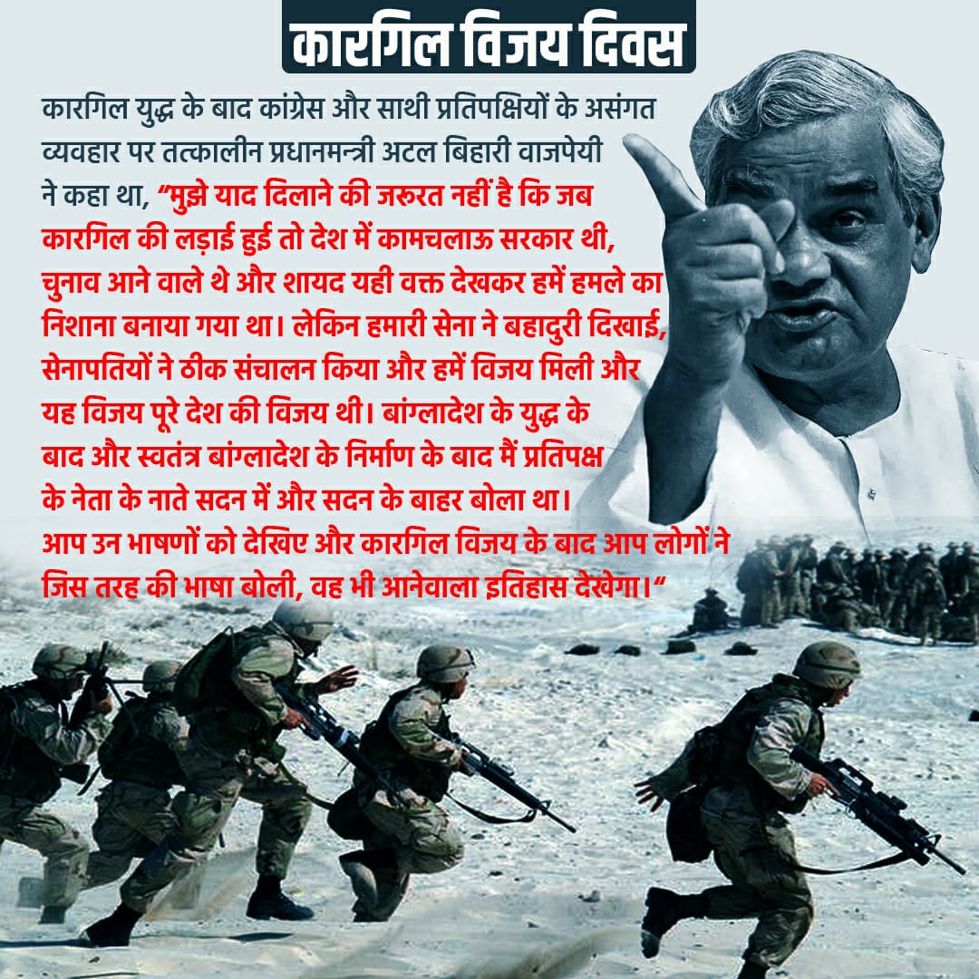 rishusilarpuria's tweet photo. 18 हजार फीट की ऊँचाई पर कारगिल में लड़ी गई इस जंग में देश ने लगभग 527 से ज्यादा वीर योद्धाओं को खोया था वहीं 1300 से ज्यादा घायल हुए थे��� युद्ध में 2700 पाकिस्तानी सैनिक मारे गए और 750 पाकिस्तानी सैनिक जंग छोड़ के भाग गए।
#KargilVijaydiwas #vskmalwa #कारगिल_विजय_दिवस https://t.co/nYyouGAqaW
