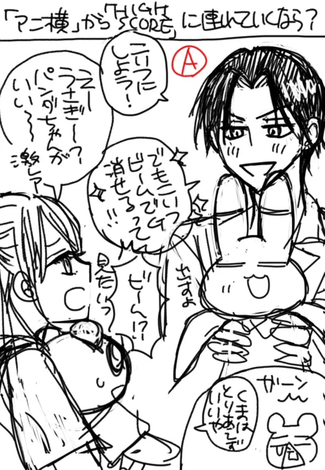 ちょっと前に審査させてもらったR4グランプリの参加賞「ギャグ4作家の作品コラボ」の没ラフ置いときますね

私は「HIGH SCORE」キャラとコラボさせてもらいました。
ハイスコア大好きすぎて普通にめちゃくちゃ浮かんだけど(ただの二次創作😇)とりあえず提出は3つにしたよ🎶(採用案はヒミツ🤫) 