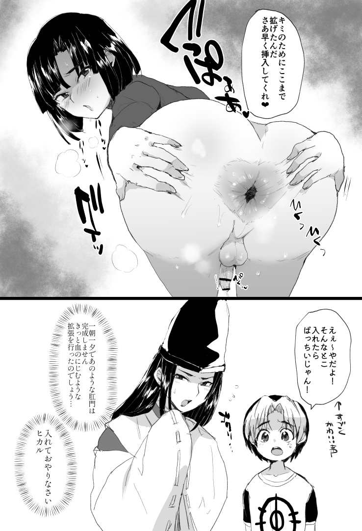 捏造すごい さい 