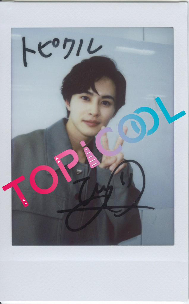 topicool_jp's tweet photo. 【#トピクル】
 #草川拓弥 (#超特急)の直筆サイン入りチェキを1名様にプレゼント🎁✨
応募者はこの投稿をリポストし当アカウントをフォロー🎯
締め切りは8月2日正午まで☑️
インタビュー記事はこちらから↓👀
①https://t.co/hWzYDMnxuv
②https://t.co/Yk3TKymE8x
③https://t.co/4Bil2tEdYT https://t.co/aXsLdxcFX3