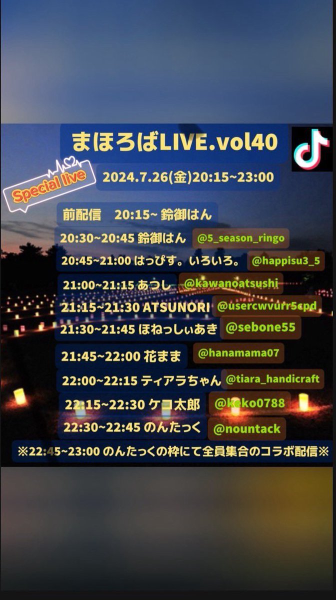 V_SEASON's tweet photo. 本日、26日(金)は #まほろばLIVE
40回目スペシャルリレー
20:30~@V_SEASON
20:45~@happisu3_5
21:00~@AtsushiKawano1
21:15~#ATSUNORI
21:30~@C33584333
21:45~@hanasaku333
22:00~#ティアラちゃん
22:15~@sDYwtFqEB923CTU
22:15~@nountack
22:30~全員
TikTok
https://t.co/V2ViGSg9V3 https://t.co/sZKTe2YmKs