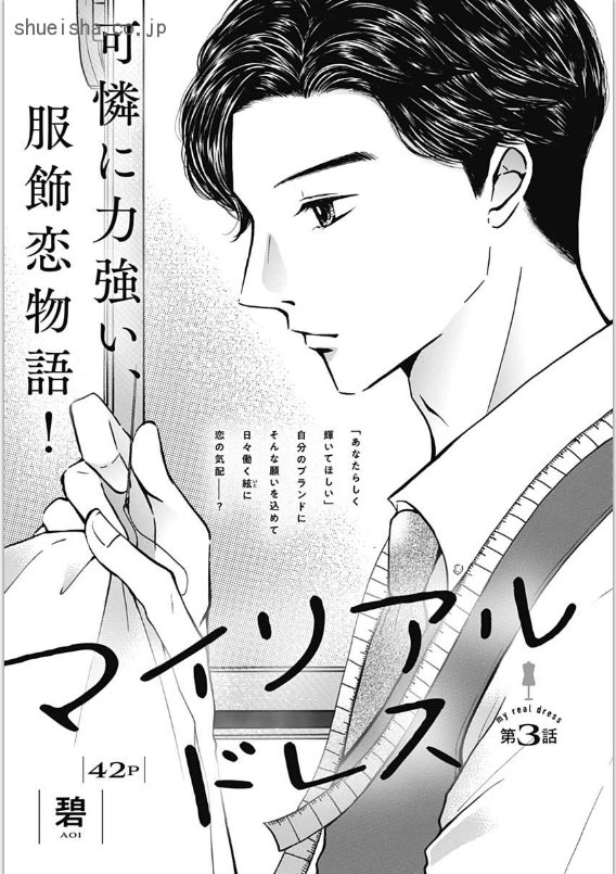 ④\#クッキー 9月号発売中/

「ローズ ローズィ ローズフル バッド」 #いくえみ綾 
💔まだまだ失恋の傷が癒えない正子だけど!?

「ときめきトゥナイト それから」 #池野恋 
🔔鈴世の身に異変が!! 蘭世やなるみたちは!?

「アンサー」 #Maria 
🌼母と和解で一段落…のはずが斎さんの父に異変が!? 
