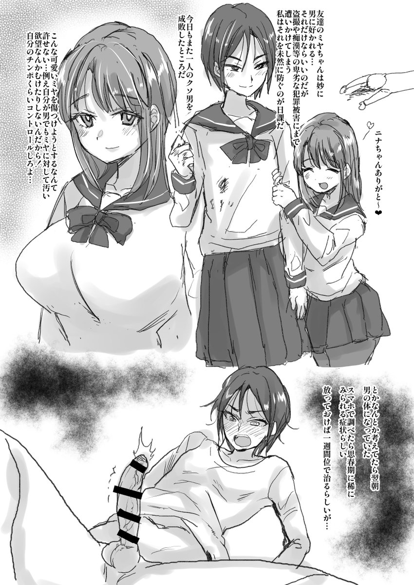 己の性欲と闘うふたなり 