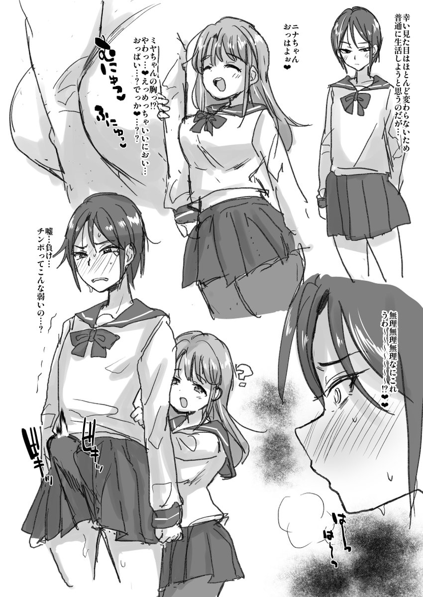 己の性欲と闘うふたなり 