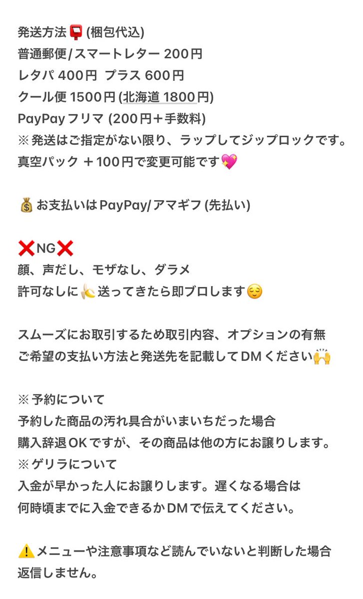 risa13579's tweet photo. 新しいメニュー表です🎀
購入の際は必ず読んでください😊
よろしくお願いいたします💖

#下着売ります #下着売り子 #下着取引 #下着売買 #使用済み下着 #使用済みパンツ #スソガ https://t.co/NZoIm508C0