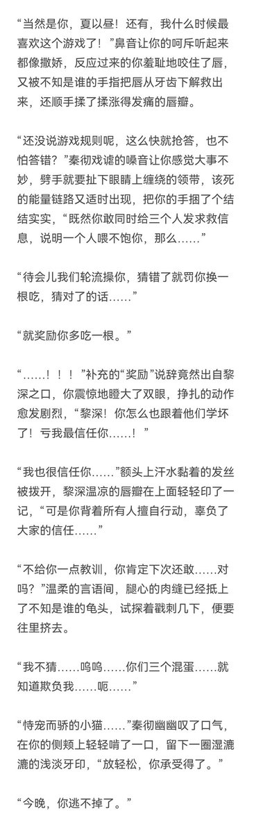 putaonut's tweet photo. 🔞❗水果捞4p❗哥梨鸦×你，擅自行动惨中春药，未经思考就将求助信息同时发给三个人的后果是什么？如何在修罗场中保持微妙的平衡，是你一辈子都难解的题~
喜欢请多与我互动🥰极致单推请自行划走，点进来挨创概不负责，多谢合作😋
#恋与深空 #戀與深空  #秦彻 #黎深 #夏以昼 #LoveandDeepspace https://t.co/ZaU0OfPCaV