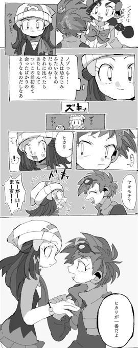 ノゾヒカ両片思い 