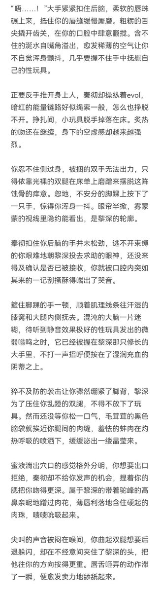 putaonut's tweet photo. 🔞❗水果捞4p❗哥梨鸦×你，擅自行动惨中春药，未经思考就将求助信息同时发给三个人的后果是什么？如何在修罗场中保持微妙的平衡，是你一辈子都难解的题~
喜欢请多与我互动🥰极致单推请自行划走，点进来挨创概不负责，多谢合作😋
#恋与深空 #戀與深空  #秦彻 #黎深 #夏以昼 #LoveandDeepspace https://t.co/ZaU0OfPCaV