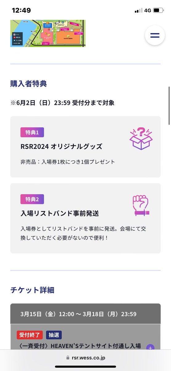 mkndnnn's tweet photo. RISING SUN ROCK FESTIVAL 2024
お譲り先を探しています！
友達と重複してしまいました。

【譲】
通し入場券 
1枚

定価＋手数料

購入者特典付！
(オリジナルグッズ、リストバンド)

入金済みです。

DMでご連絡頂けますと幸いです。
よろしくお願いいたします。

#RSR #RSR24 #ライジングサン https://t.co/0UW2B0u24h